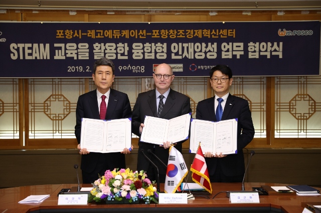 ▲ (왼쪽부터) 이강덕 포항시장, Villy Outzen(빌리 오우슨) 레고에듀케이션 글로벌총괄이사, 김근환 포항창조경제혁신센터장이 업무협약을 체결하고 있다.ⓒ포항시