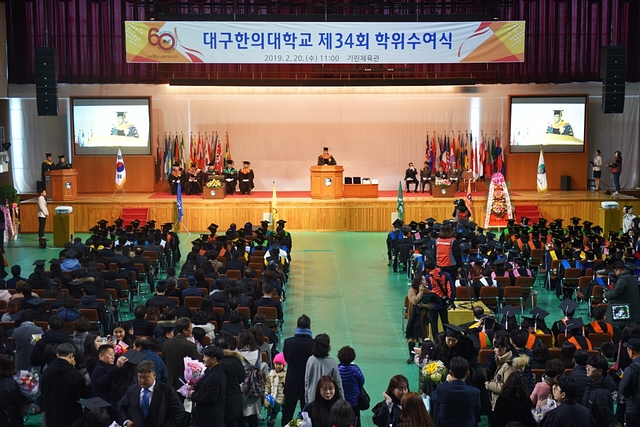 ▲ 20일 오전 제34회 대구한의대 학위수여식이 개최됐다.ⓒ대구한의대