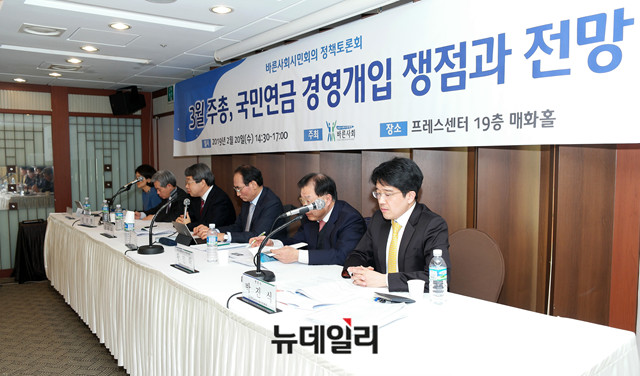 ▲ 20일 오후 2시 30분 서울 중구 프레스센터에서 '3월 주총 국민연금 경영개입 쟁점과 전망' 토론회가 열렸다.ⓒ이기륭 기자