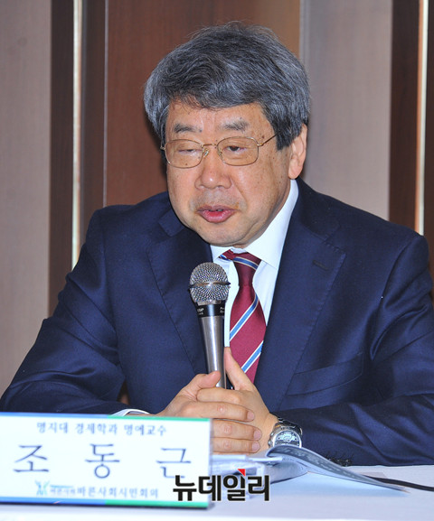 ▲ 조동근 명지대 교수ⓒ이기륭 기자