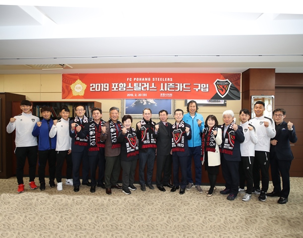 ▲ 포항시의회 의원들이 포항스틸어스구단의 시즌카드를 구매하고 기념촬영을 하고 있다.ⓒ포항시의회