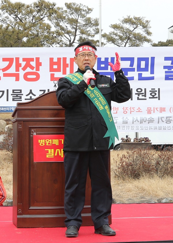 ▲ 이차영 괴산군수가 괴산에서 열린 의료폐기물 처리장 설치 반대 집회에서 군민들에게 청청 괴산에 의료폐기물 처리시설은 반드시 막아내야 한다고 발표하고 있다.ⓒ괴산군