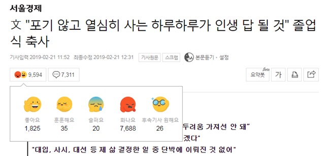 ▲ ⓒ네이버 뉴스