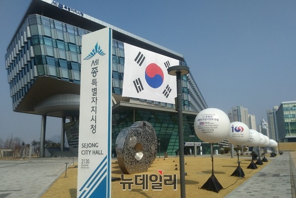 ▲ 세종시가 3·1운동 100주년 기념행사를 앞두고 청사건물에 대형 태극기를 내걸었다.ⓒ김동식 기자