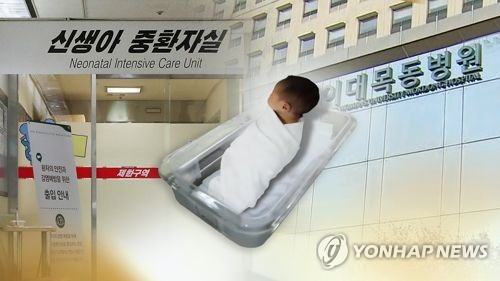 ▲ 신생아 사망 사건 관련 이대목동병원 의료진 전원 무죄 ⓒ연합뉴스
