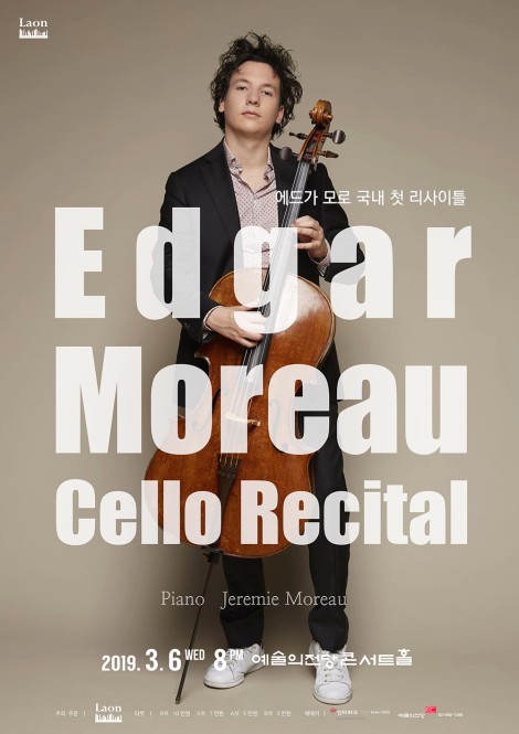 ▲ 에드가 모로 리사이틀 포스터.ⓒ라온