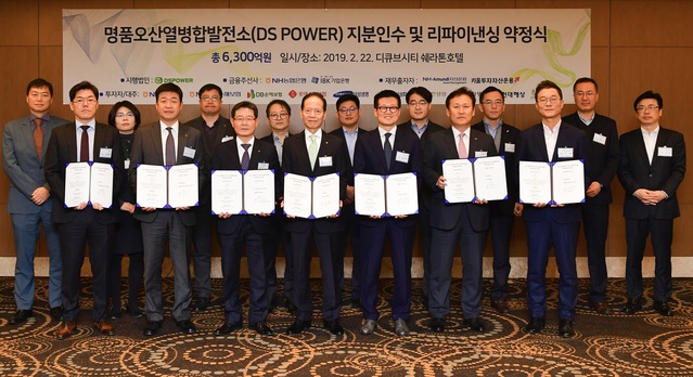 ▲ 유윤대 부행장(첫줄 왼쪽에서 세 번째)과 오산열병합발전소 지분인수 및 리파이낸싱 약정참여기업 실무진이 22일 열린 약정식에서 기념촬영을 하고 있다.ⓒ농협은행