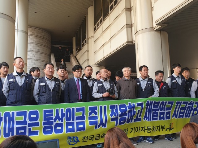▲ 기아자동차 노조는 22일 통상임금 소송 판결 이후 기자회견을 가졌다ⓒ뉴데일리 박성수 기자