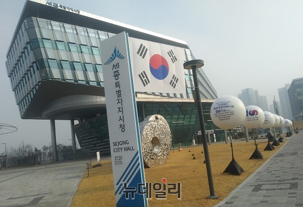 ▲ 세종시가 31운동 기념행사를 앞두고 청사건물에 대형 태극기를 내건 가운데 22일 아침 청사주변이 미세먼지로 뿌옇다.ⓒ김동식 기자