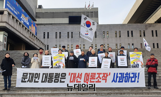 ▲ 1월 31일 서울 광화문 세종문화회관에서 20여 명의 자유·우파 진영 재야 인사들이 문재인 대통령의 퇴진을 촉구했다. 뉴데일리 DB