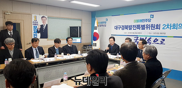 ▲ 민주당 대구경북발전특별위원회 2차 회의가 22일 대구시당에서 열렸다.ⓒ뉴데일리