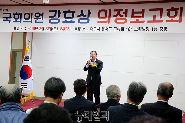 ▲ 강효상 의원이 23일 의정보고회를 열고 인사말을 하고 있다.ⓒ뉴데일리
