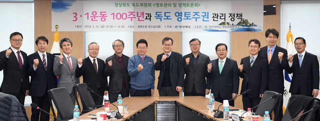 ▲ 이철우 도지사를 비롯한 독도위원 13명과 관계자들이 지난 22일 도청에서 ‘영토관리 및 정책 토론회’를 개최했다.ⓒ경북도