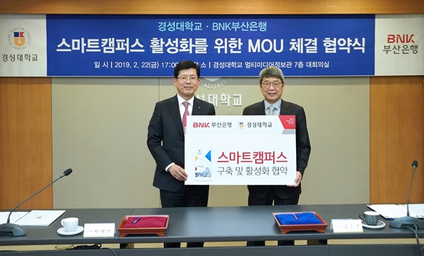 ▲ 빈대인 부산은행장(왼쪽)이 지난 22일 송수건 경성대 총장과 '스마트캠퍼스 구축 및 활성화에 대한 양해각서'를 체결한 뒤 기념촬영을 하고 있다. ⓒBNK부산은행