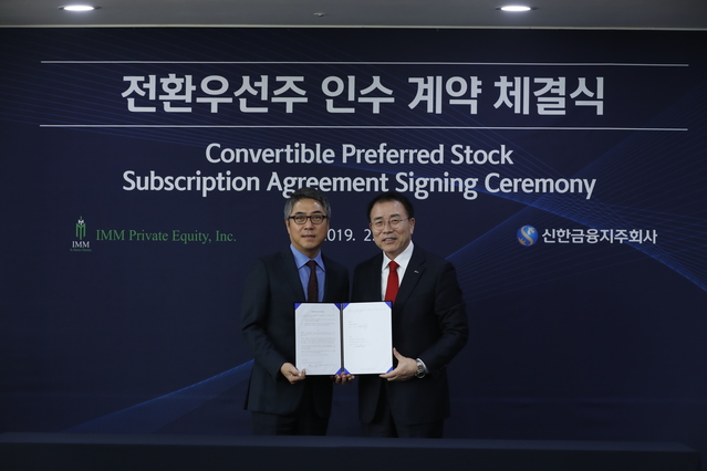 ▲ 25일 서울시 중구 세종대로에 위치한 본사에서 신한금융지주와 IMM 프라이빗에쿼티(IMM PE) 간의 전환우선주 인수계약 체결식에서 신한금융지주 조용병 회장(사진 오른쪽)과 IMM 프라이빗에쿼티 송인준 대표(사진 왼쪽)가 기념촬영을 하고 있다. ⓒ신한금융