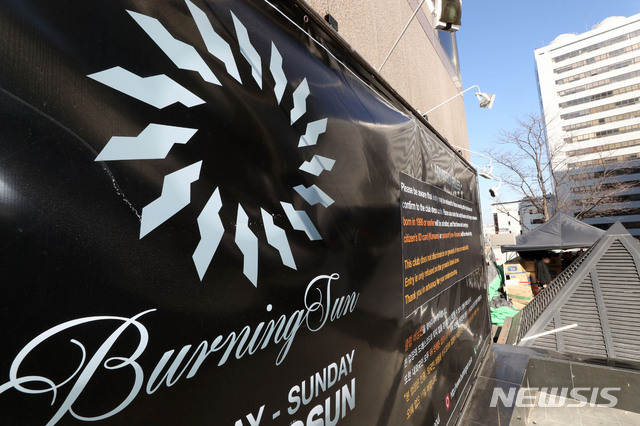 ▲ 서울 강남구 역삼동에 위치한 클럽 '버닝썬' 입구 앞 모습. ⓒ뉴시스