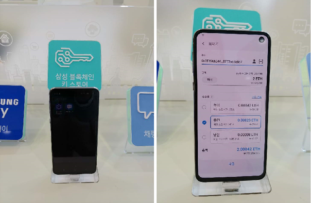 ▲ 갤럭시S10에 처음 적용된 '블록체인 키 스토어' 기능을 소개하는 영상 ⓒ장소희 기자
