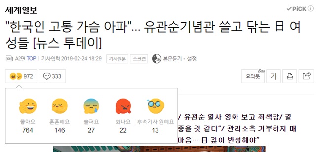 ▲ ⓒ네이버 뉴스