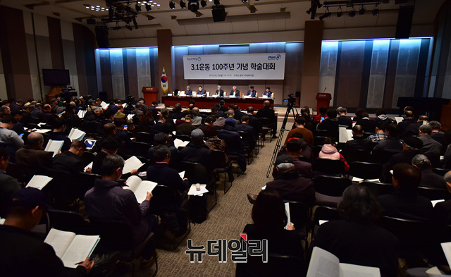 ▲ 3.1운동 100주년 기념 학술대회가 서울 프레스센터 국제회의장에서 열렸다.ⓒ정상윤 기자