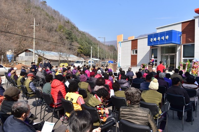 ▲ 영월군 북면 삼방산권역 종합정비사업 준공식 모습.ⓒ영월군