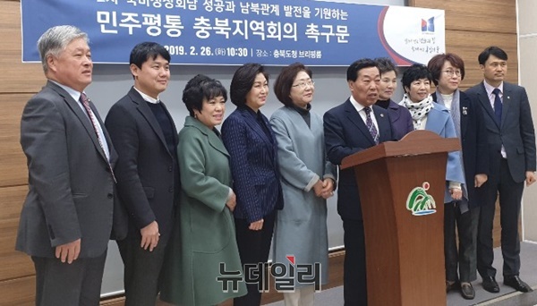 ▲ 민주평통충북지역회의 소속 자문위원들이 26일 충북도청 브리핑룸에서 2차 북미정상회담 성공과 남북관계 발전을 기원하는 촉구문을 발표하고 있다.ⓒ박근주 기자