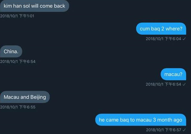 ▲ 김한솔이 마카오와 베이징을 드나든다는 내용을 알려온 소식통의 지난해 10월 전언. ⓒ허동혁.