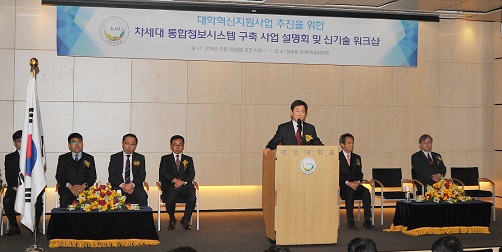 ▲ 25일 서울 성북구 국민대학교에서 '차세대 통합정보시스템' 구축에 대한 사업설명회가 진행됐다. ⓒ국민대