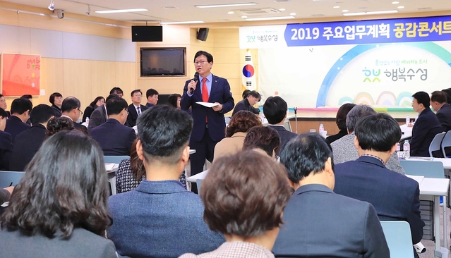 ▲ 행복수성 주요업무 공감콘서트가 진행된 가운데 김대권 수성구청장이 의견을 피력하고 있다.ⓒ수성구