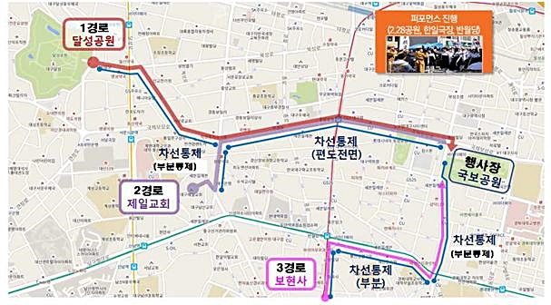 ▲ 3.1절 만세운동 재연행진 교통관리 지도.ⓒ중부경찰서