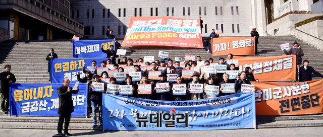 ▲ 26일 오전 '전쟁반대 평화실현 국민행동' 기자회견ⓒ박상원 기자