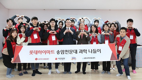 ▲ ⓒ롯데하이마트