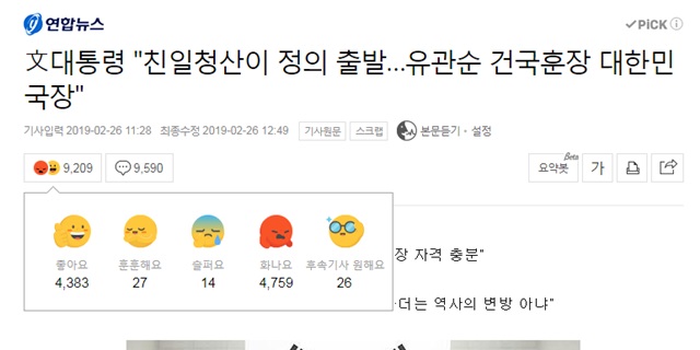 ▲ ⓒ네이버 뉴스