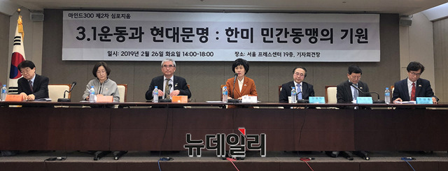 ▲ 26일 오후 2시 서울 중구 프레스센터에서 '3·1운동과 현대문명' 토론회가 열렸다.ⓒ김현지 기자