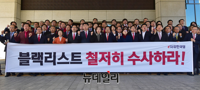 ▲ 자유한국당 의원 60여 명은 26일 서울 서초동 대검찰청을 항의 방문해 문재인 정부 블랙리스트에 대한 조속한 수사를 촉구했다. ⓒ이종현