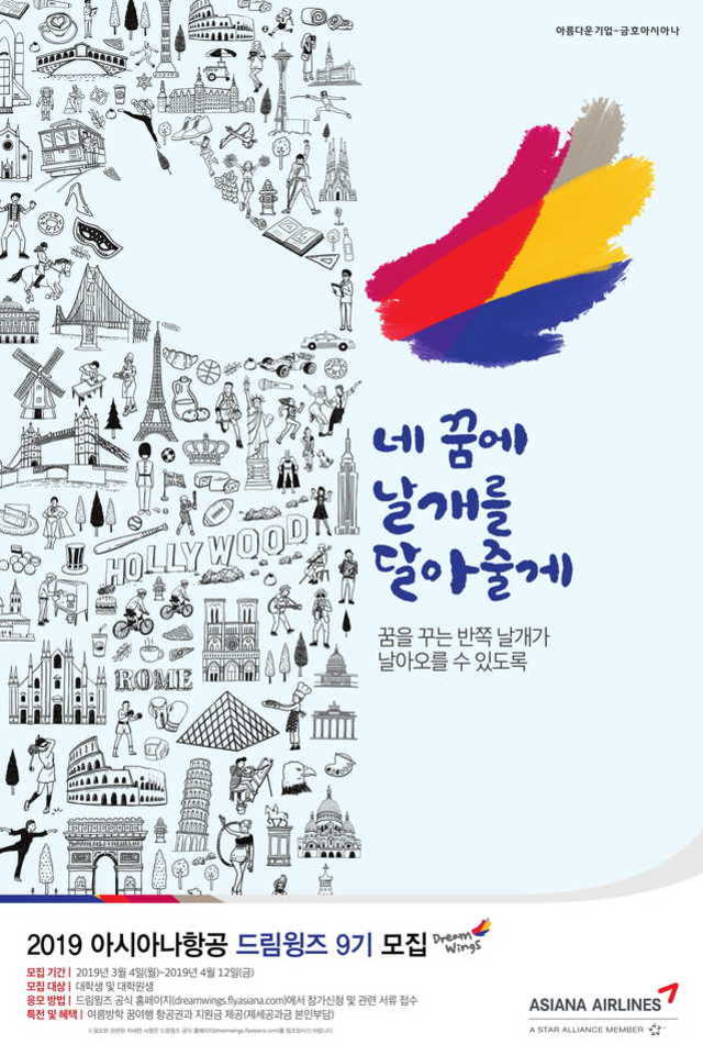 ▲ ⓒ아시아나항공