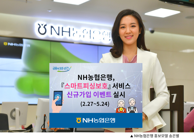 ▲ ⓒNH농협은행