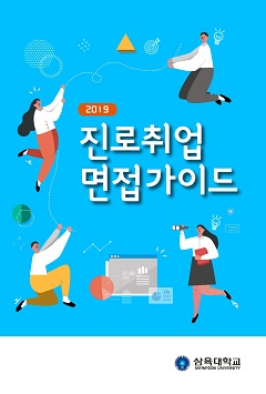 ▲ ⓒ삼육대학교