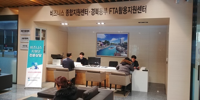 ▲ 포항상공회의소의 비즈니스지원단 전문상담 모습.ⓒ포항상공회의소