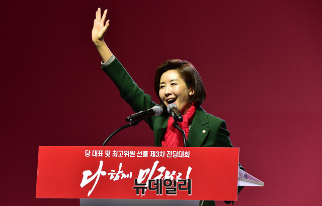 ▲ 27일 자유한국당 전당대회에 참석한 나경원 원내대표가 당원들에게 인사말을 전하며 활짝 웃고 있다.ⓒ이종현 기자
