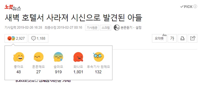 ▲ ⓒ네이버 뉴스