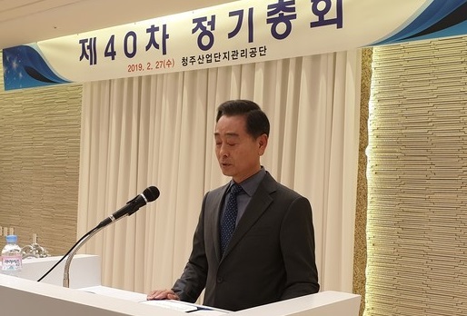 ▲ 청주산단관리공단 신임 이사장에 선출된 현일선 ㈜디에프텍 대표이사가 인사말을 하고 있다.ⓒ청주산단관리공단