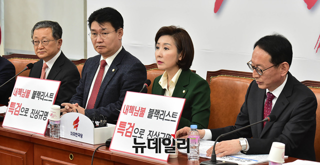 ▲ 나경원 자유한국당 원내대표가 25일 오전 국회에서 열린 청와대 특감반 진상조사단 및 상임위간사단 연석회의에서 모두발언을 하고 있다. 이종현 기자