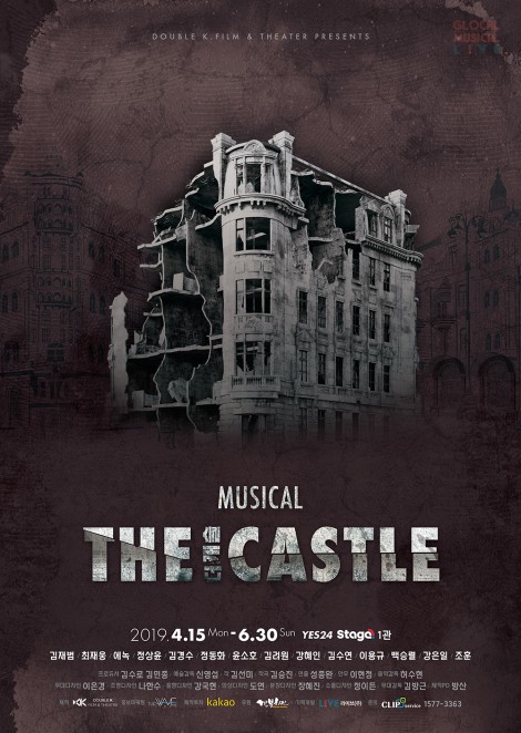 ▲ 뮤지컬 '더 캐슬' 포스터 이미지.ⓒ더블케이필름앤씨어터