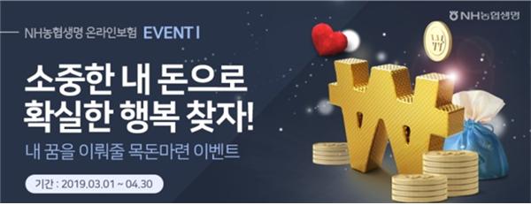 ▲ ⓒNH농협생명