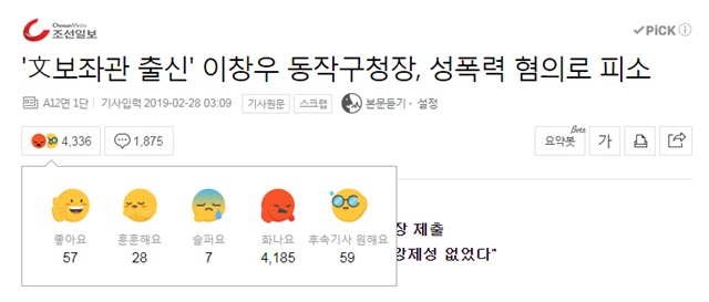 ▲ ⓒ네이버 뉴스