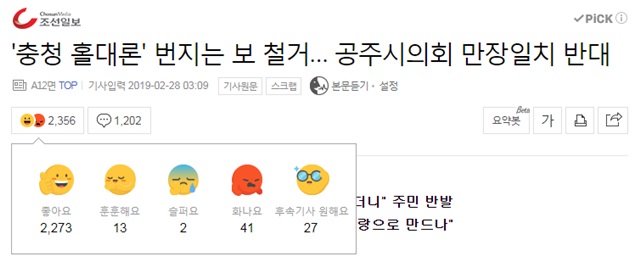 ▲ ⓒ네이버 뉴스