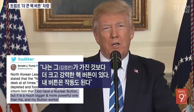 ▲ 2018년 1월 김정은이 선전매체를 통해 