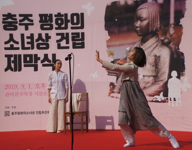 ▲ 충주 평화의 소녀상 제막 특별공연으로 단해무용단이 공연을 펼치고 있는 모습.ⓒ단해무용단