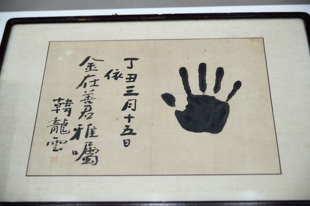 ▲ 예술의전당 서울서예박물관에서 열리고 있는 서화미술특별전 '자화상 - 나를 보다'展.ⓒ예술의전당