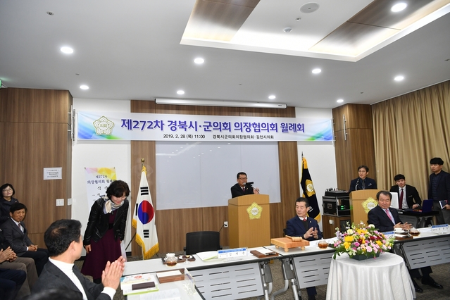 ▲ 경북 시·군의회의장협의회(회장 서재원)는 지난 달 28일 김천 로제니아 호텔에서 제272차 월례회를 열고 남부내륙선철도 성주역사 건립 촉구 결의문을 채택했다.ⓒ김천시